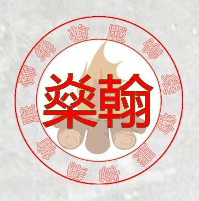 老猪家儿童精品演出礼服租赁