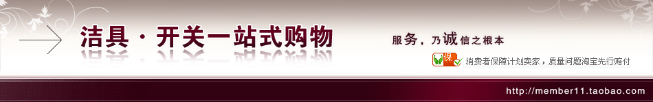 本格卫浴