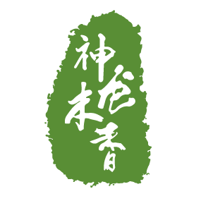 神木龙香