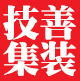 技善集装吨袋吨包袋企业店
