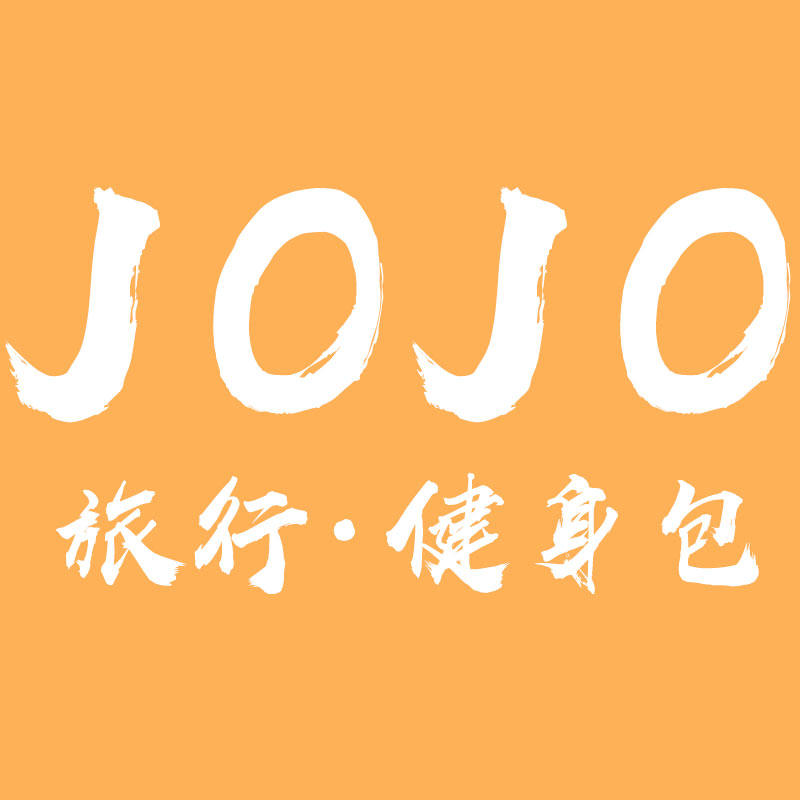JOJO原创包袋