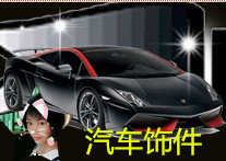 壕炎车品