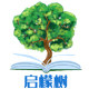 启檬树企业店的LOGO