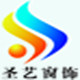 圣艺窗饰的LOGO