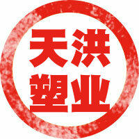 天洪塑业的LOGO