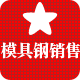 上海模具钢冷拉钢销售
