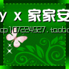 yx家家安的LOGO
