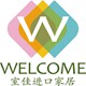 室佳家居的LOGO