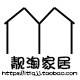靓淘家居