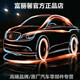 原厂车品备件中心