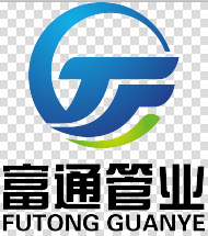 富通管业