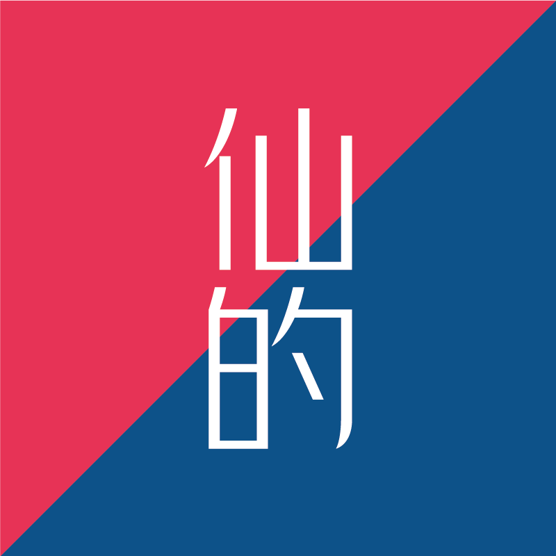 仙的饮品酒类企业店的LOGO