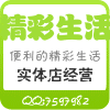 精彩生活土特产店