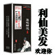 A仙仙精品