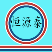 恒源泰家纺的LOGO