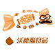 沃德福食品企业店