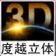 度越3D光栅画源头企业