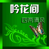 四两清风百货企业店
