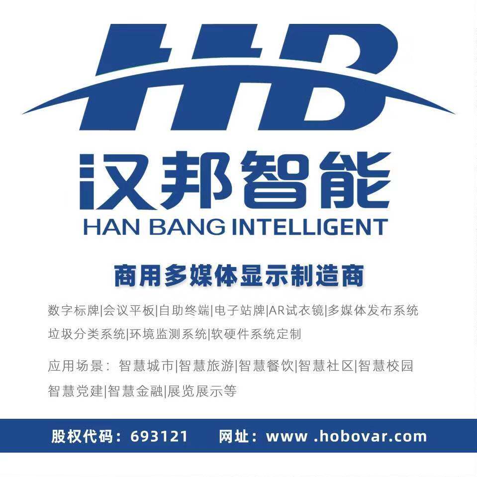 江苏汉邦智能工厂