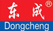 东成工具粤嘉隆销售部