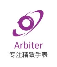 Arbiter手表铺