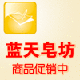 蓝天皂坊 手工皂模具 蛋糕模具巧克力模具