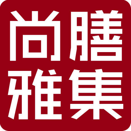 尚膳盘饰