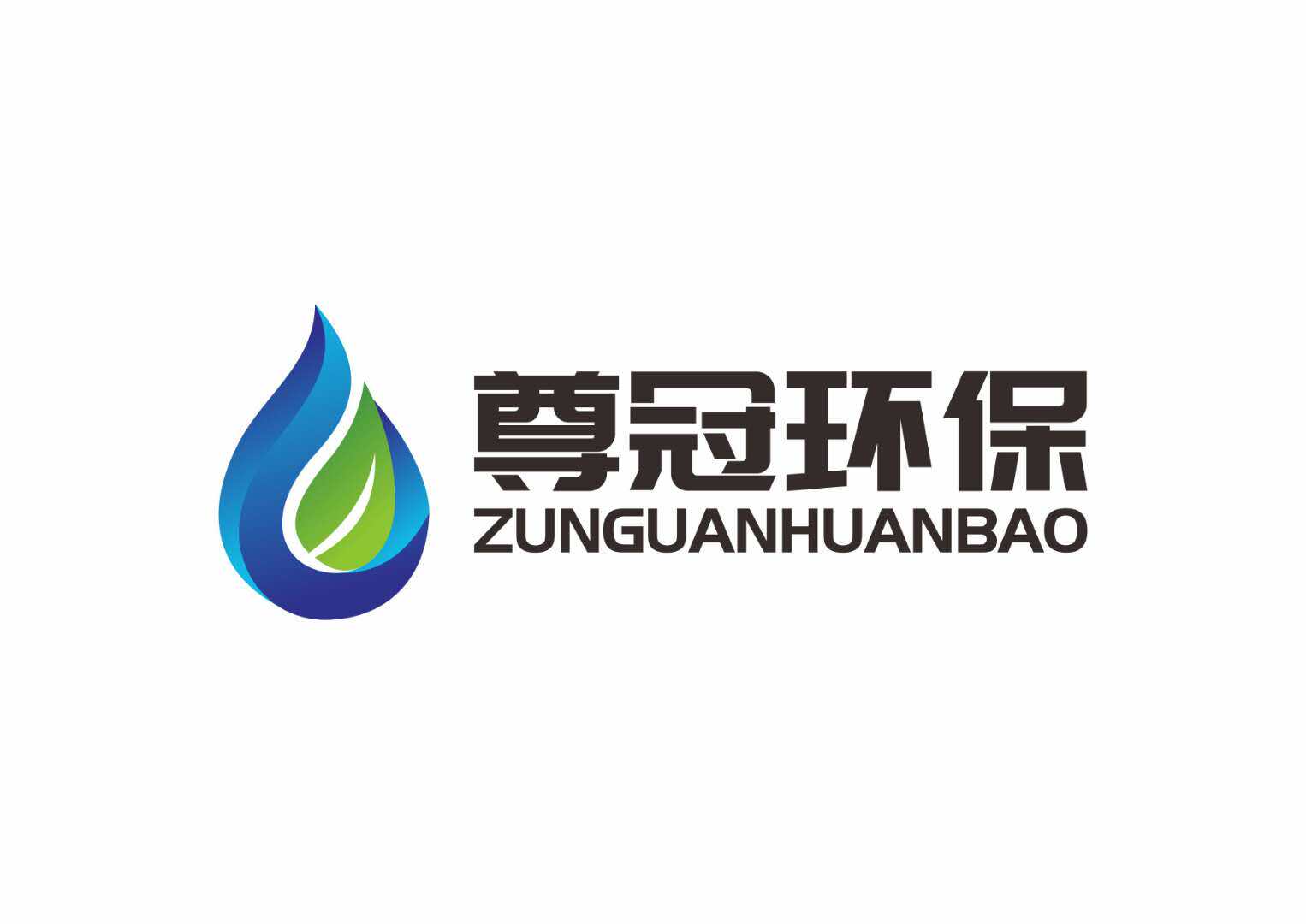 尊冠环保科技的LOGO