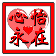 心怡永在古董钟表奢侈品收藏