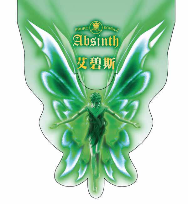 艾碧斯进口烈酒店的LOGO