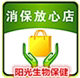 阳光生物保健康莱皮肤美容白净风膏的LOGO