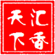 汇香天下