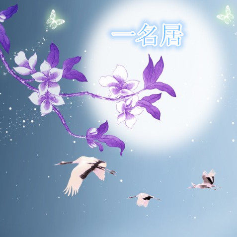 辰龙盆景花卉的LOGO