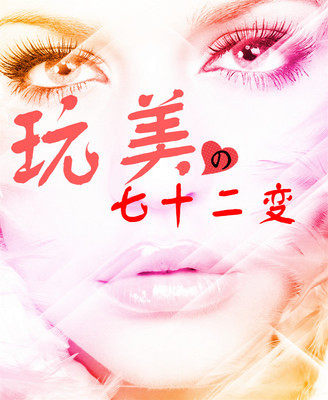 宏达靓妆专柜正品店的LOGO