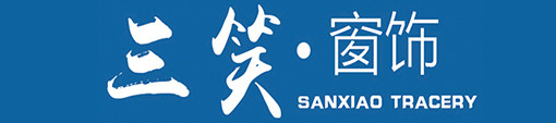 三笑卷帘加工厂