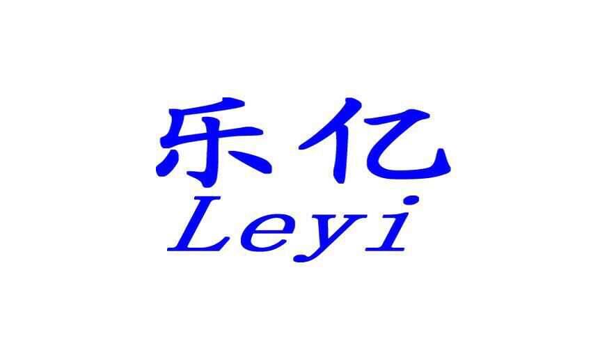 乐亿衡器店的LOGO