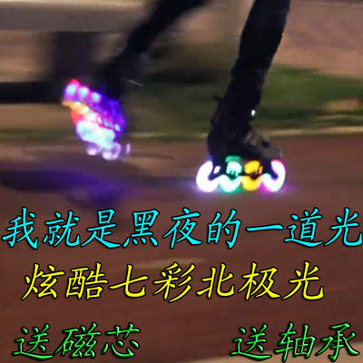 小杨轮滑的LOGO
