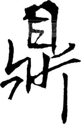 合肥问鼎科技1