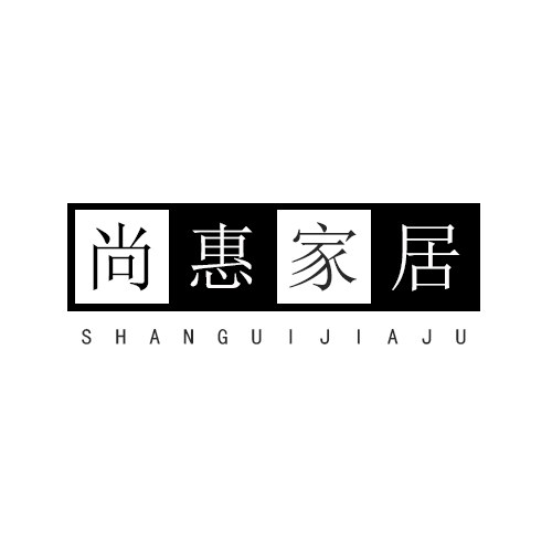 尚惠家居生活馆的LOGO