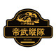 北风户外
