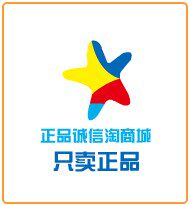 正品诚信伴手礼