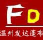 发达帆布鱼池
