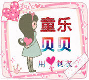 童乐贝贝校服表演服童装店