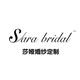 SayaBridal莎娅婚纱礼服高级定制