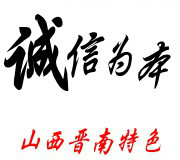 晋南柿子园的LOGO