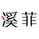 欧蒂爱 松口防裂袜子的LOGO