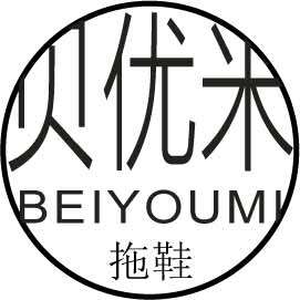 贝优米出口外贸原单品牌鞋折扣店