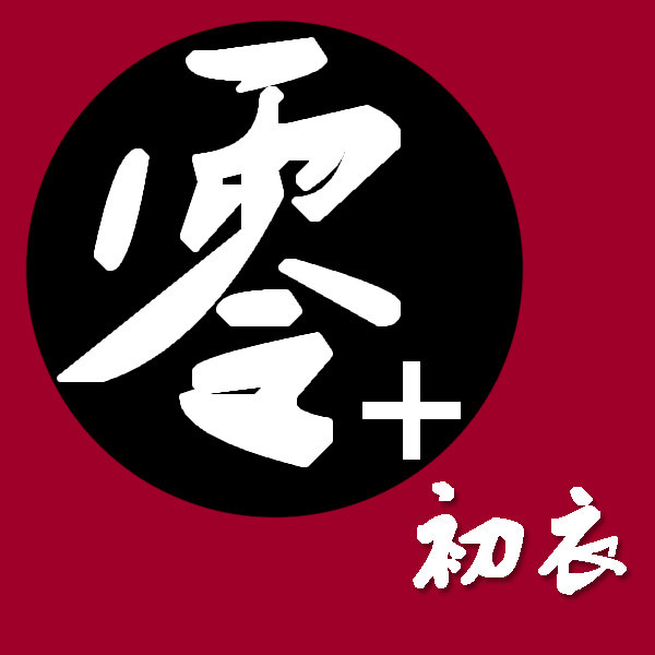 零初衣商贸 专注精品 Z先生外贸