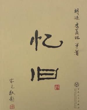 忆旧汤婆子