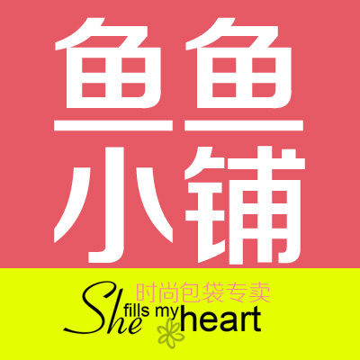 鱼鱼小铺宠物日用店